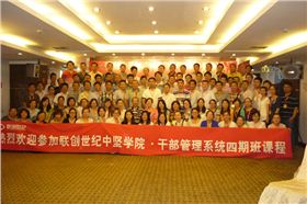 森垚參加《干部管理系統(tǒng)》課程培訓(xùn)