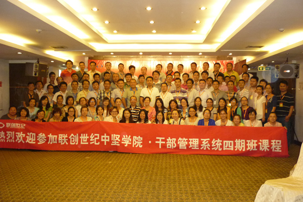 森垚參加《干部管理系統(tǒng)》課程培訓(xùn)