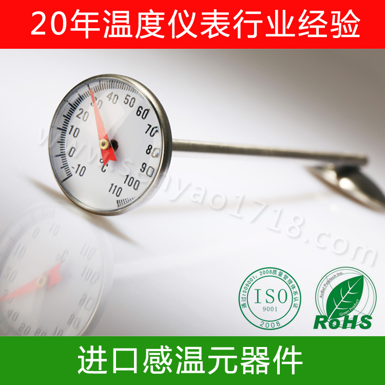一款帶勺子的溫度計