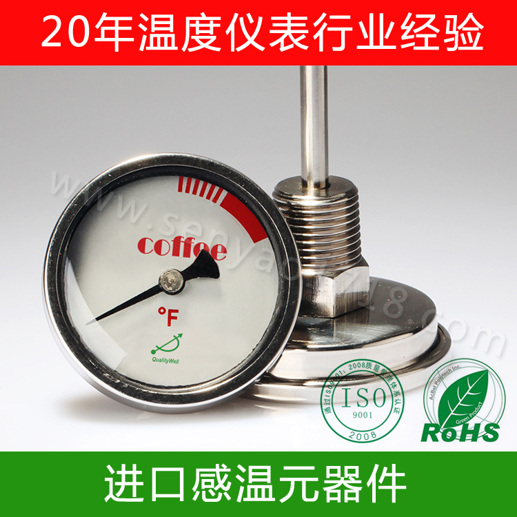 咖啡壺溫度計(jì)