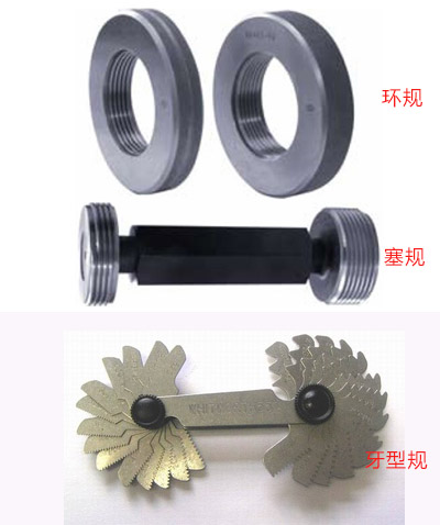 螺紋檢驗工具&mdash;&mdash;螺紋規(guī)的介紹.jpg