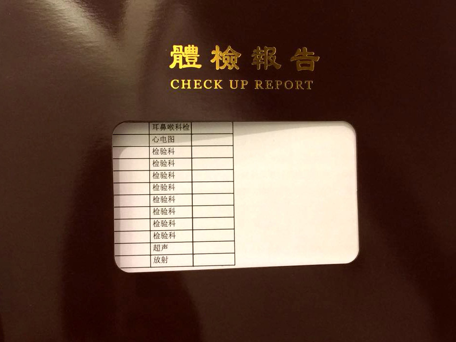 2018年度森垚儀表員工體檢-讓自己放心，讓家人安心 (2).jpg