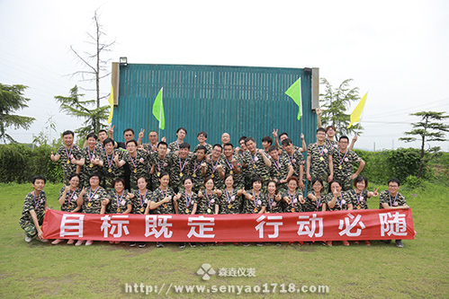 森垚儀表拓展訓練