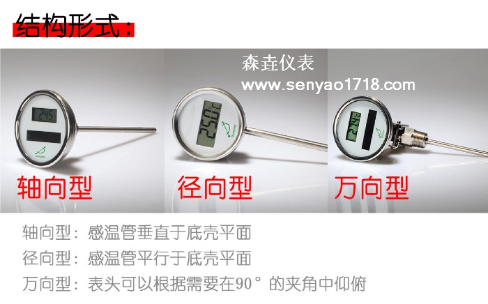 你了解太陽(yáng)能溫度計(jì)的價(jià)格嗎？