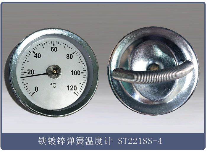 表面溫度計(jì)ST221SS