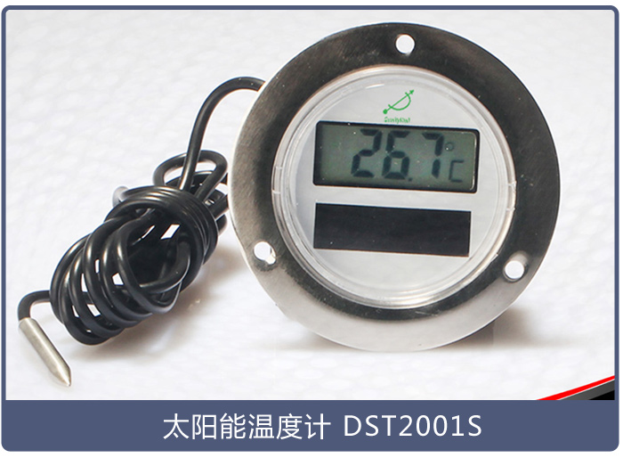 太陽能電子溫度計(jì)如何空運(yùn)？