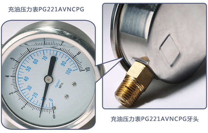 充油壓力表的介紹及注意事項