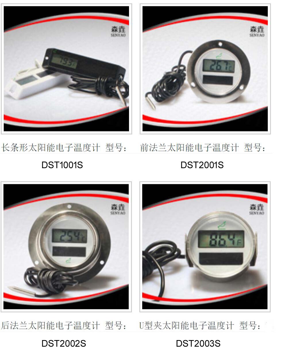 太陽能溫度計有什么用途？