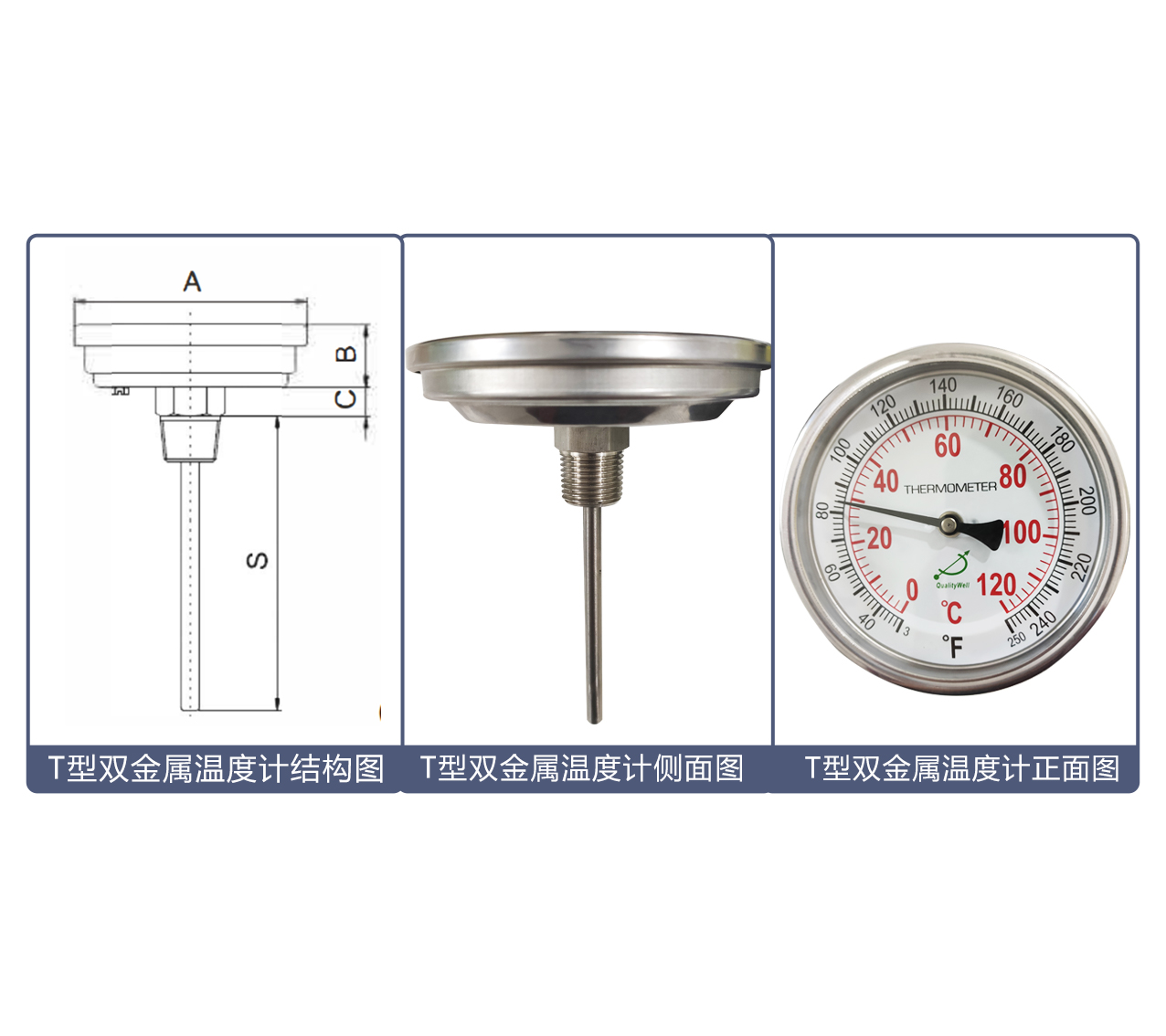 T型雙金屬溫度計(jì)
