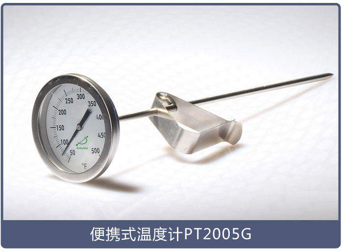 食品溫度計(jì)