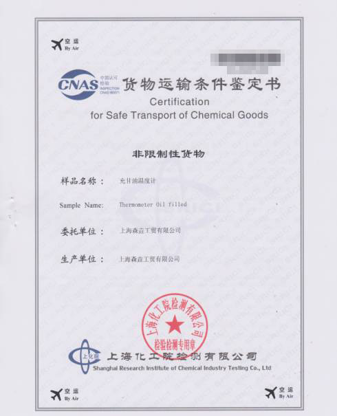 帶有硅油的雙金屬溫度計(jì)可以空運(yùn)嗎？