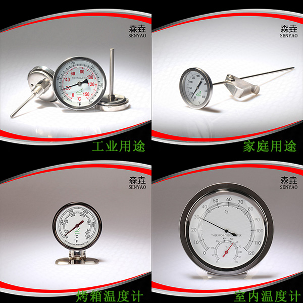 試述雙金屬溫度計(jì)工作原理和適用場合