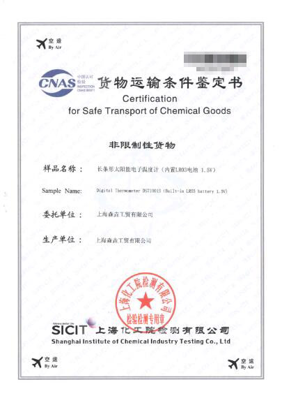 帶輸出線太陽能電子溫度計(jì)可以空運(yùn)嗎？