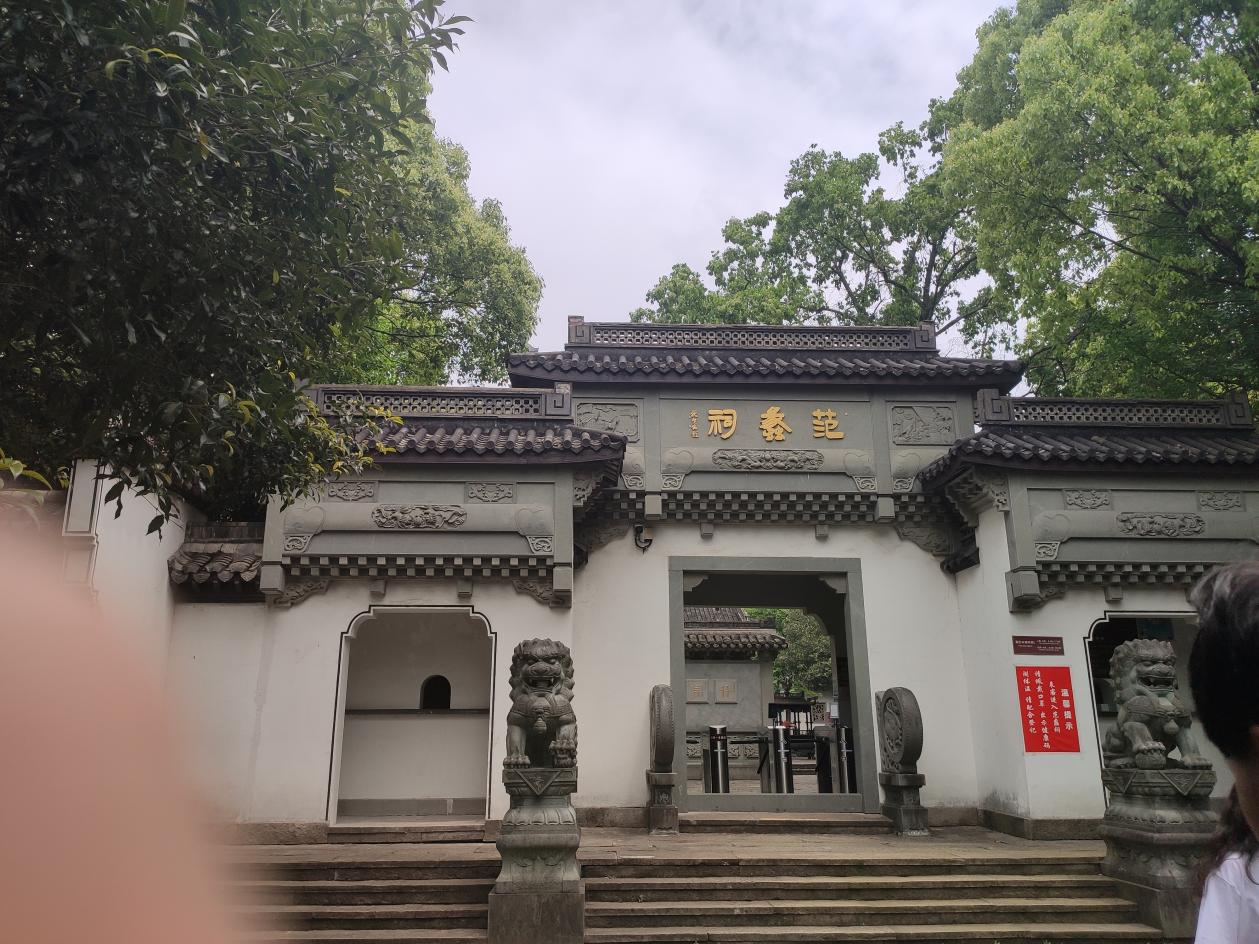 范蠡祠