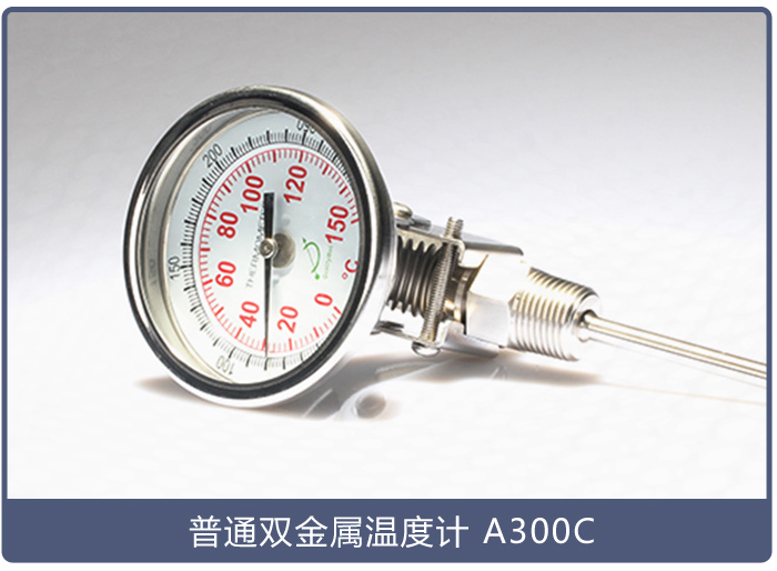 萬向型雙金屬溫度計(jì)