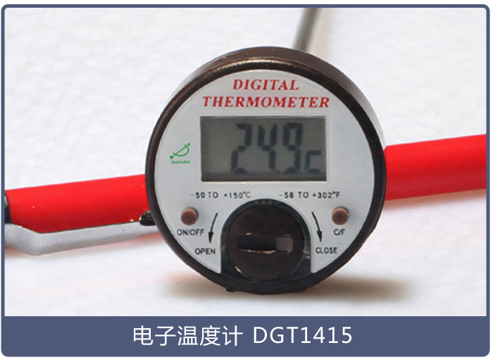 電子溫度計(jì)