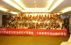 森垚參加《干部管理系統(tǒng)》課程培訓