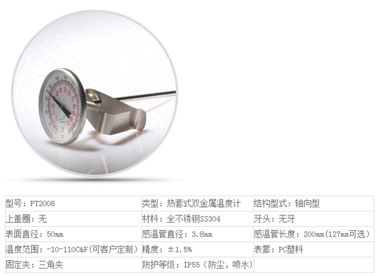 溫度計(jì)幫你泡一壺好茶