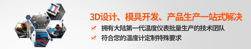 3D設(shè)計、模具開發(fā)、產(chǎn)品生產(chǎn)一站式解決