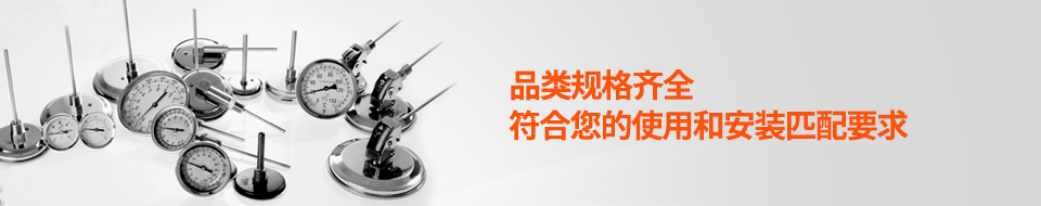 品類規(guī)格齊全 100%滿足您的使用和安裝匹配要求